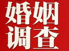 「苏州工业园区私家调查」公司教你如何维护好感情